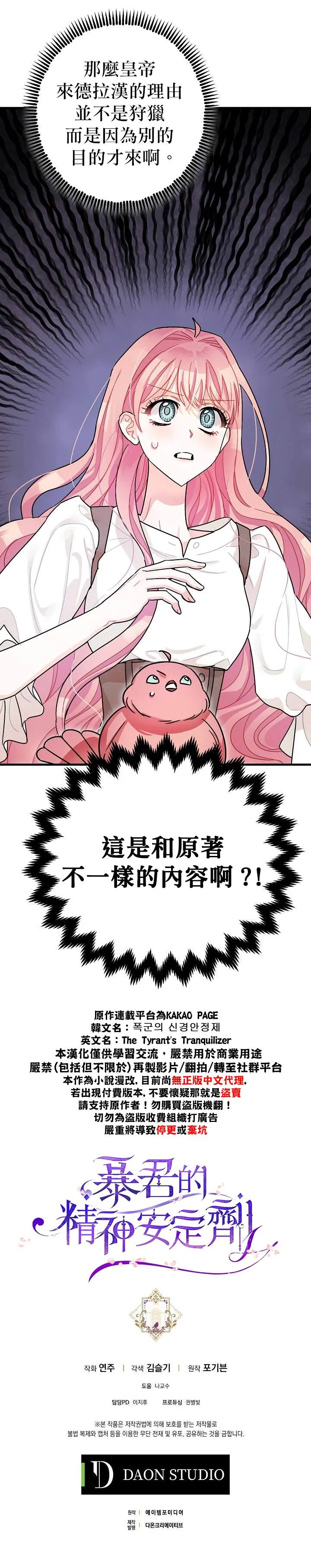 第5话 第33页
