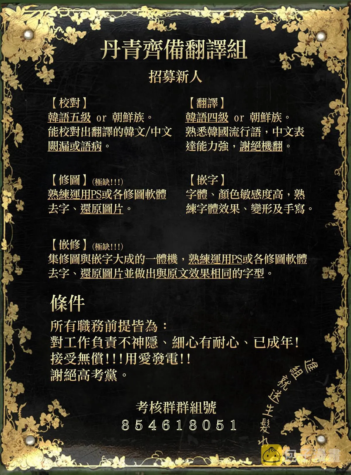 第5话 第36页