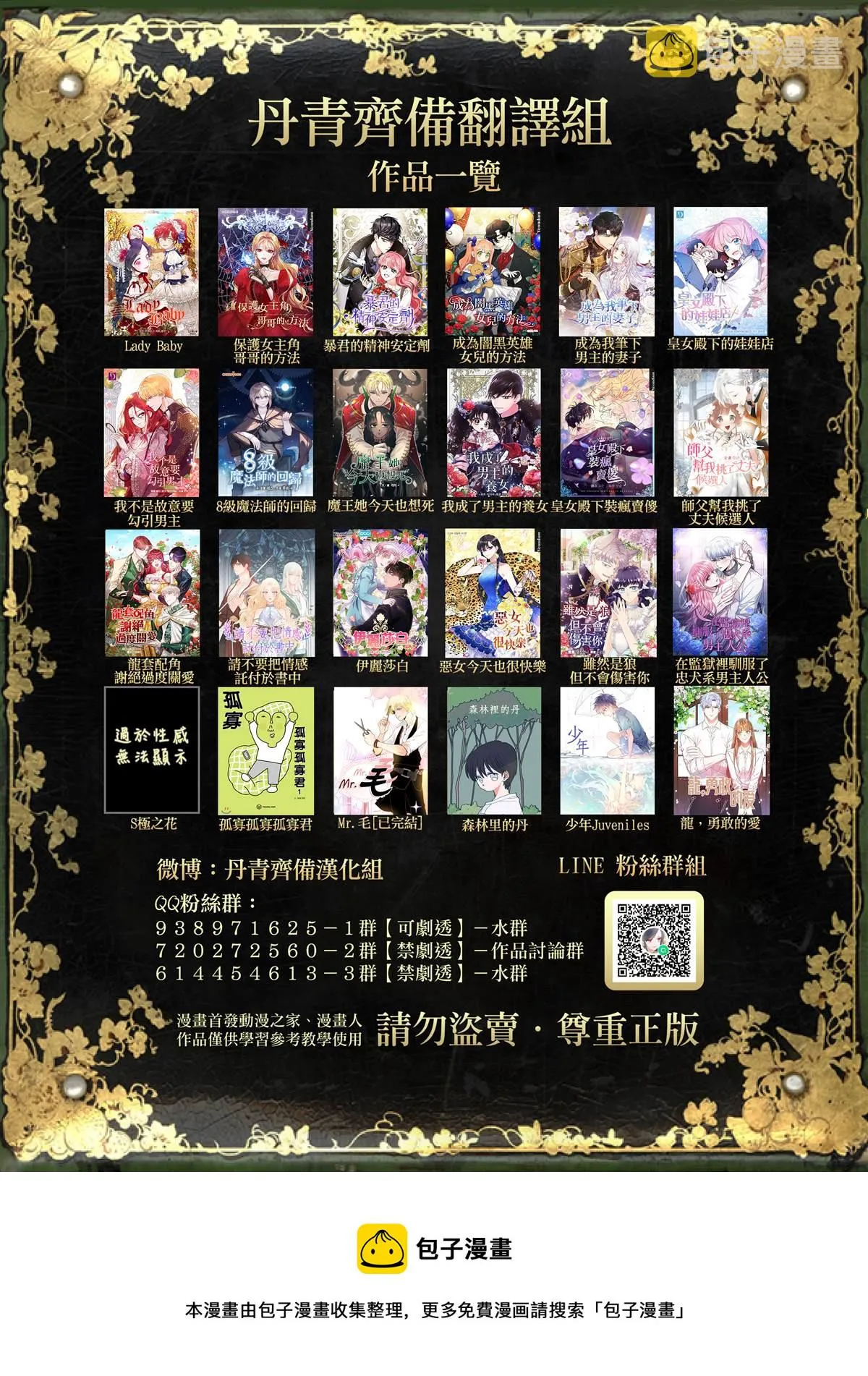 第5话 第37页