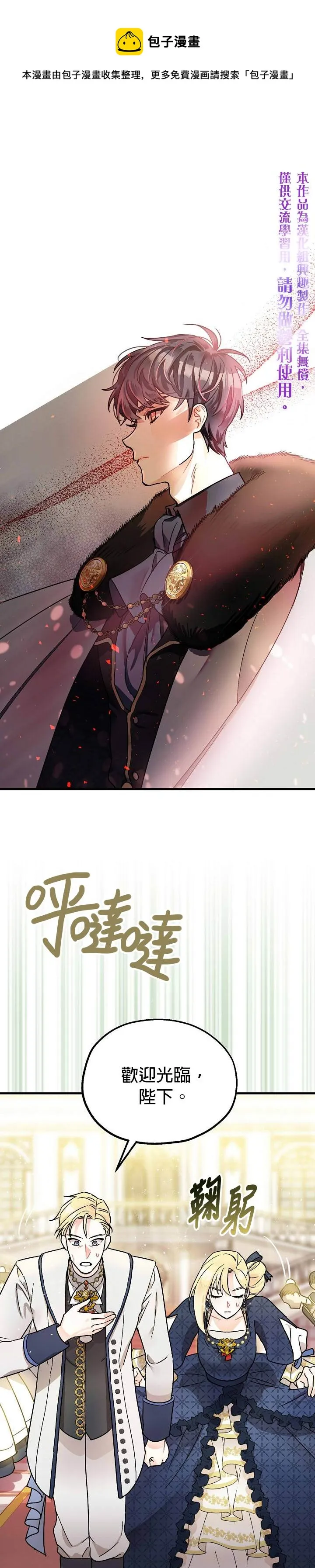 第4话 第1页