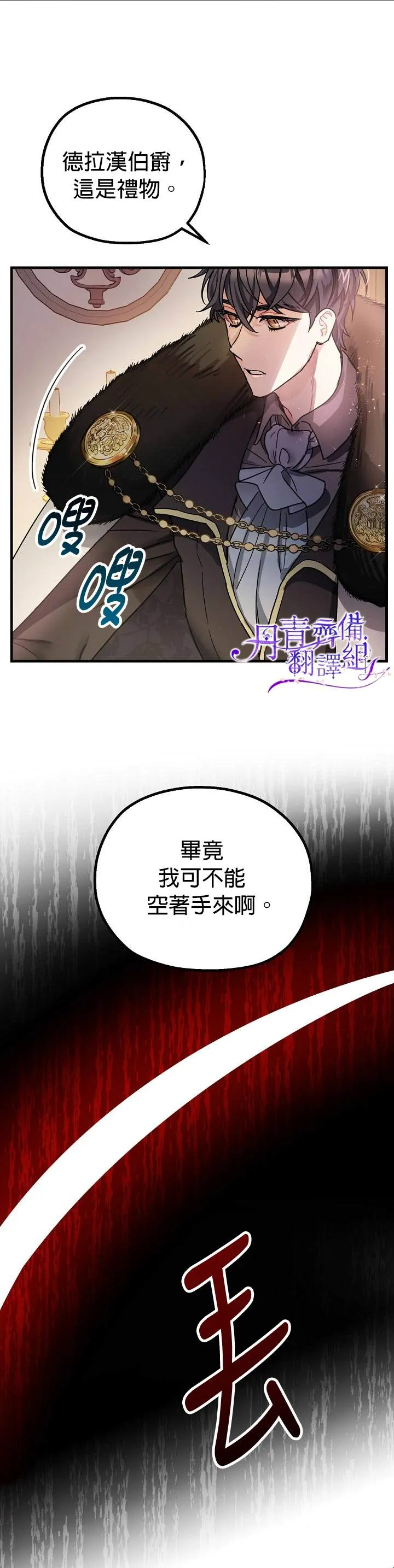 第4话 第2页