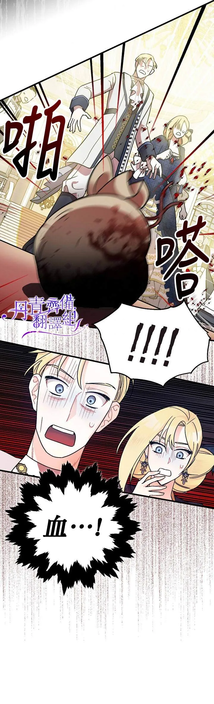 第4话 第3页