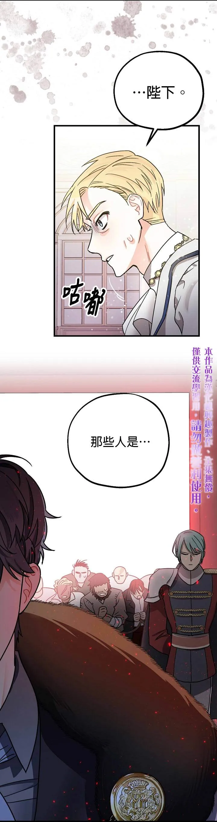第4话 第5页