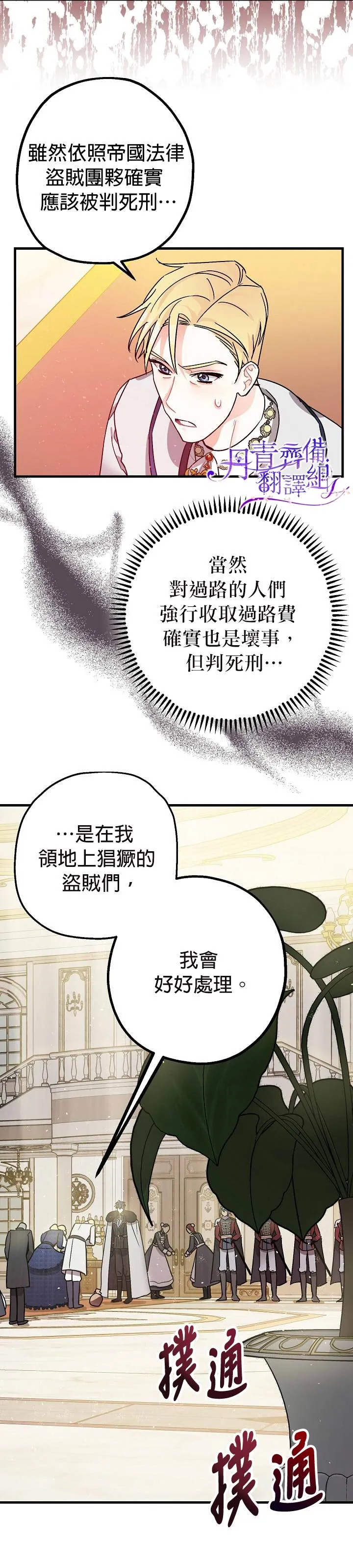 第4话 第8页