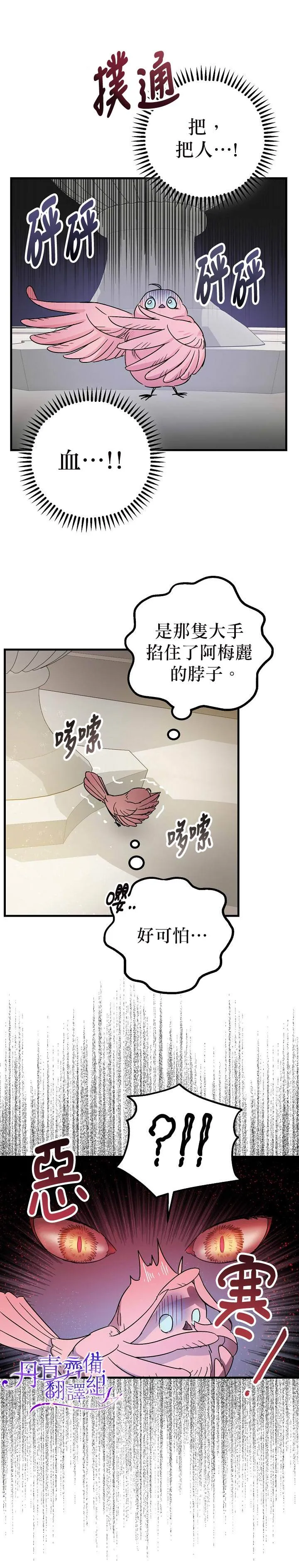 第4话 第9页