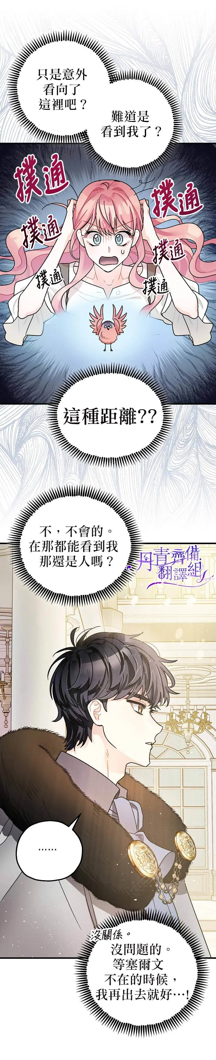 第4话 第11页