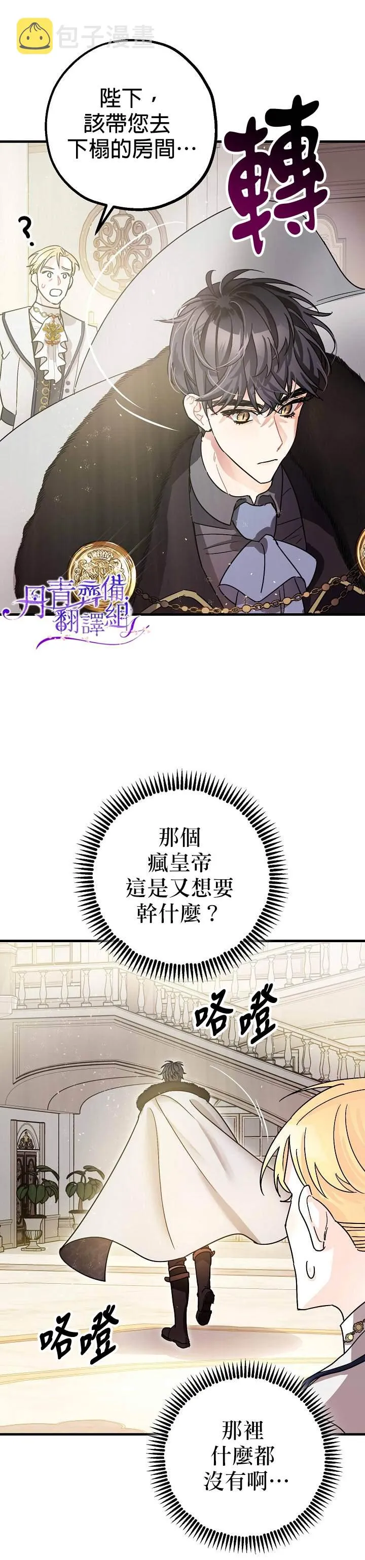 第4话 第12页