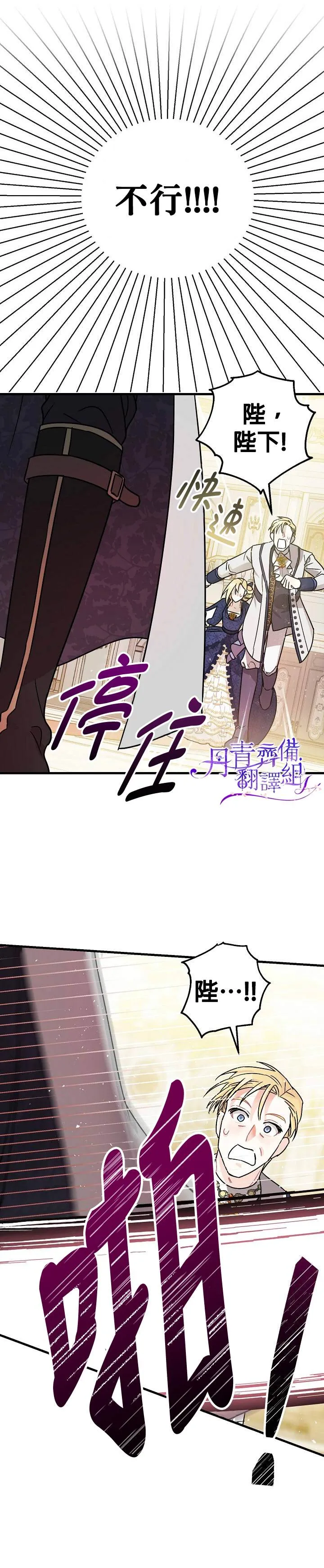 第4话 第14页
