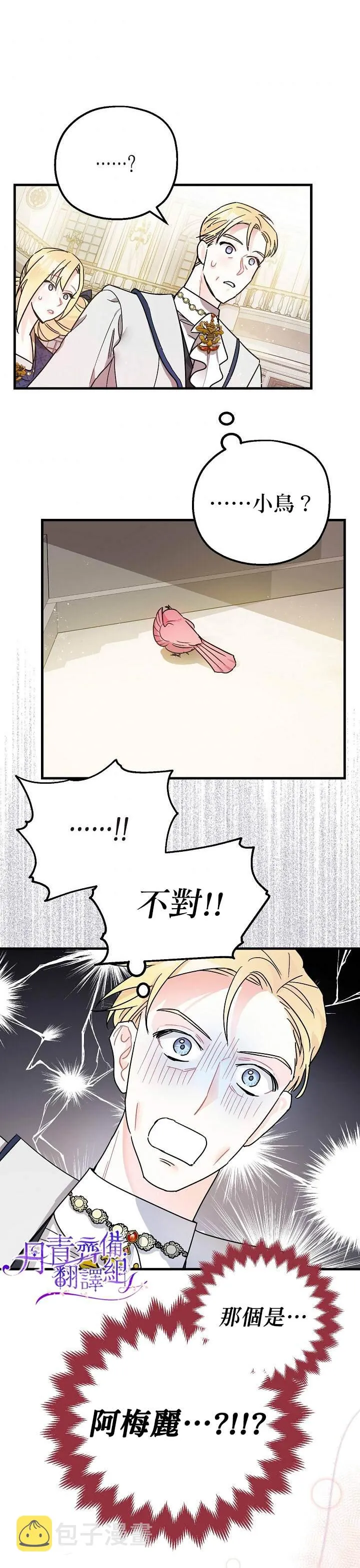 第4话 第17页