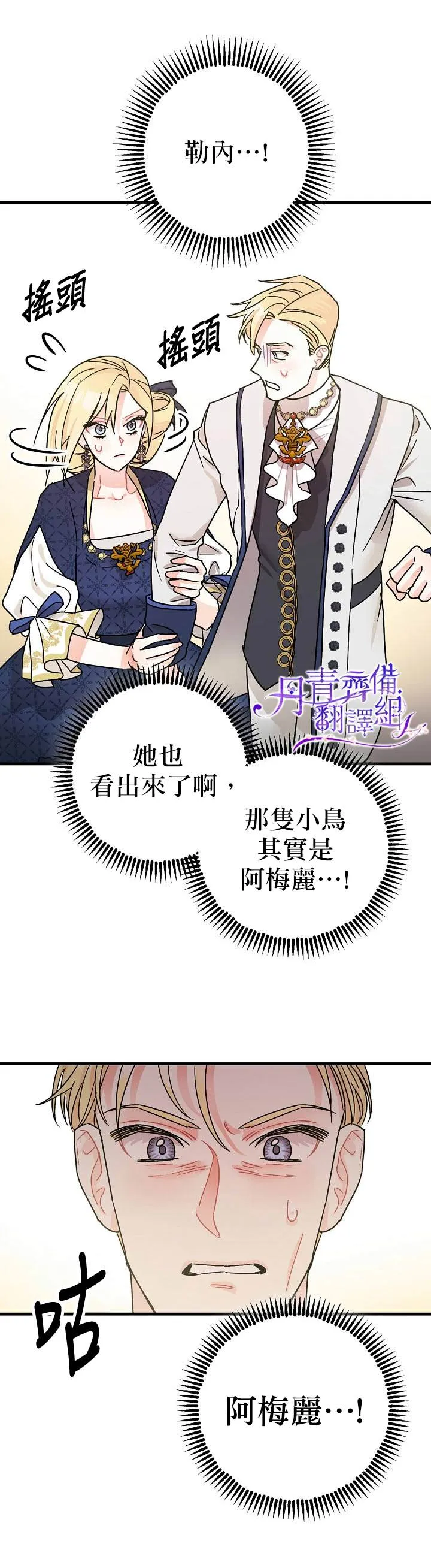 第4话 第19页
