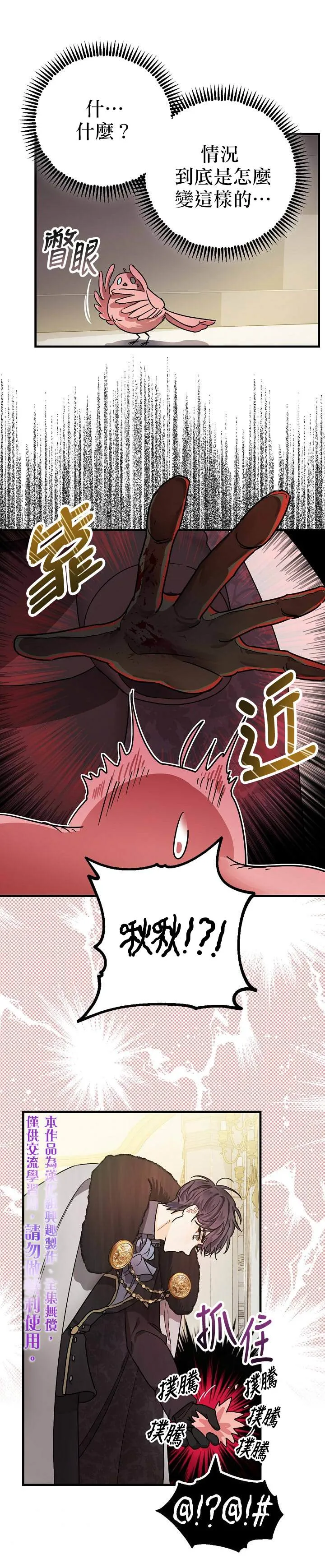 第4话 第20页