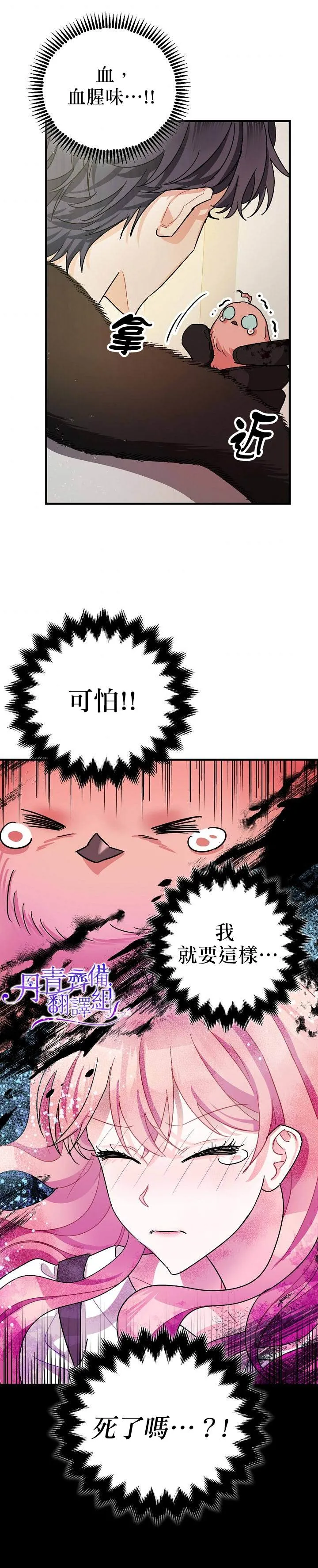 第4话 第21页