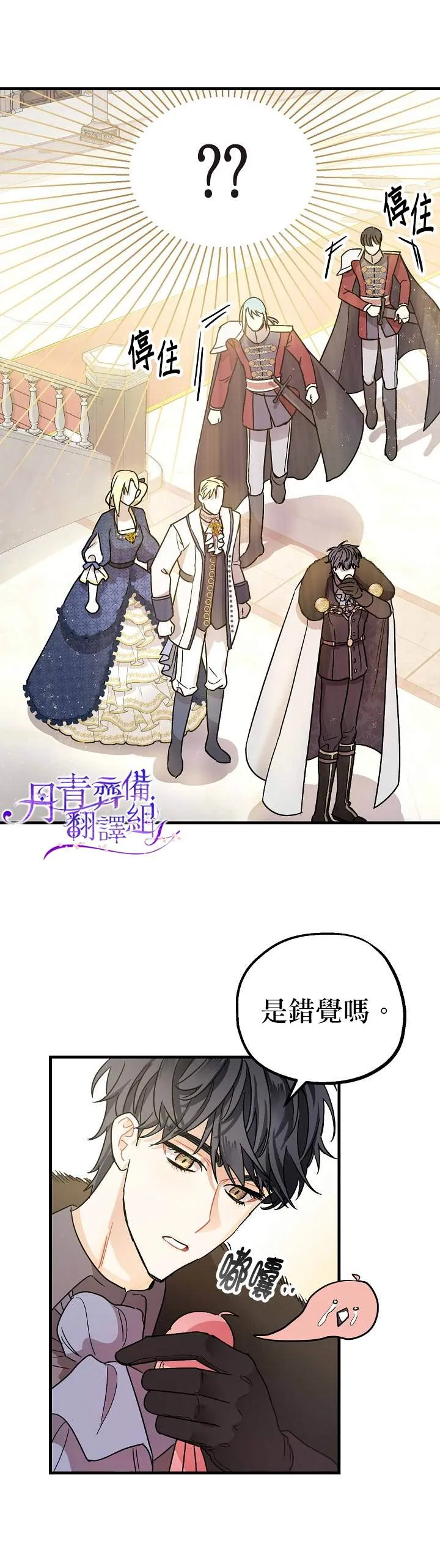 第4话 第23页