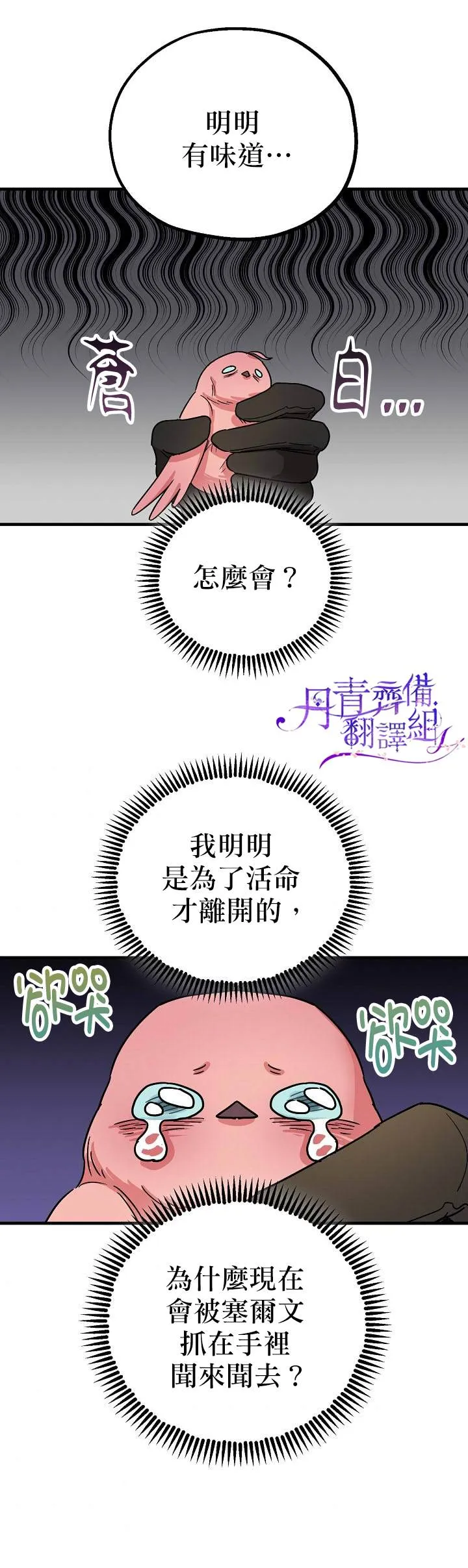 第4话 第24页