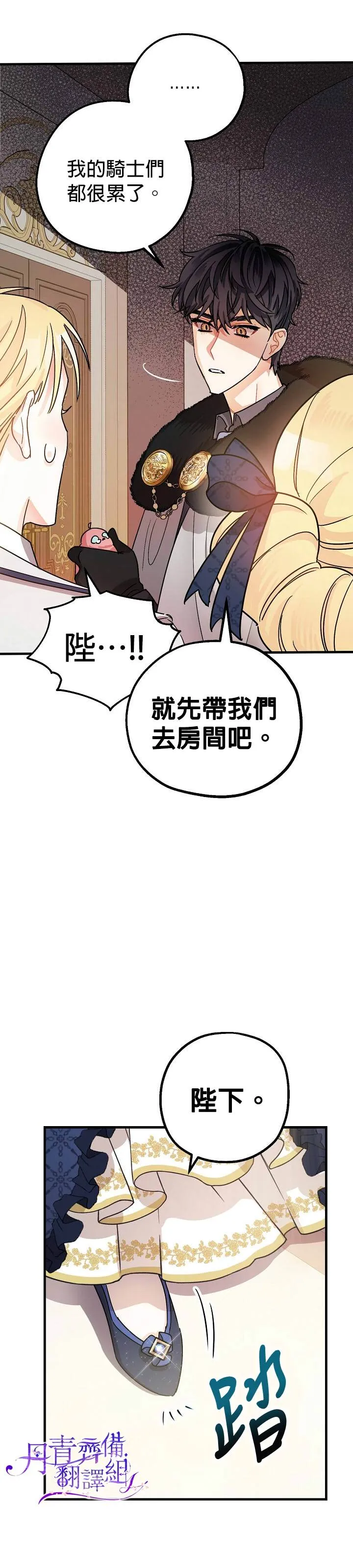 第4话 第26页