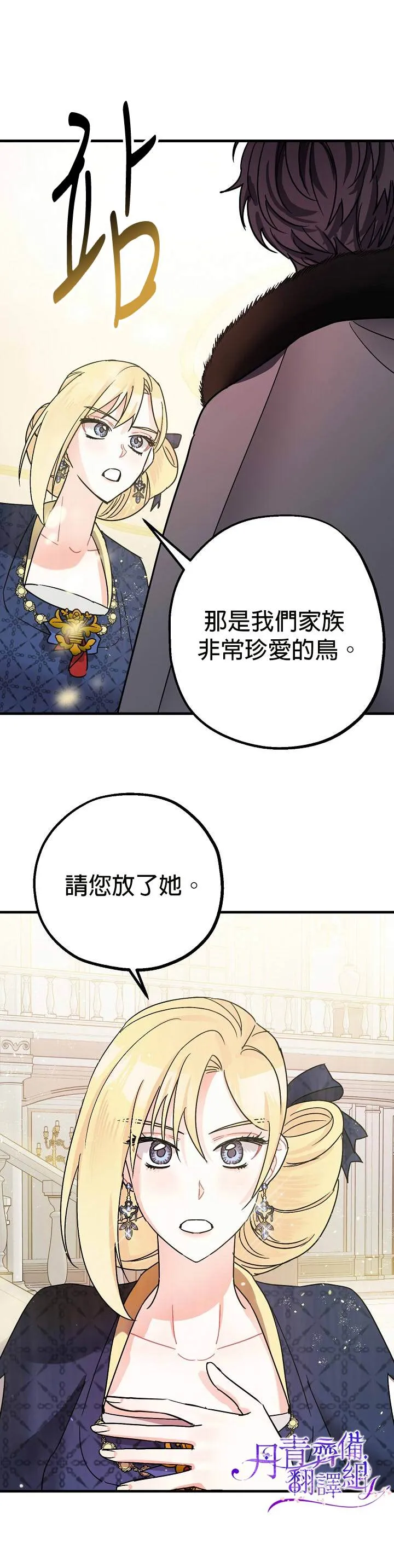 第4话 第27页