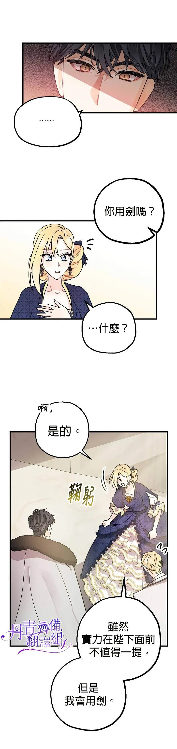 第4话 第28页