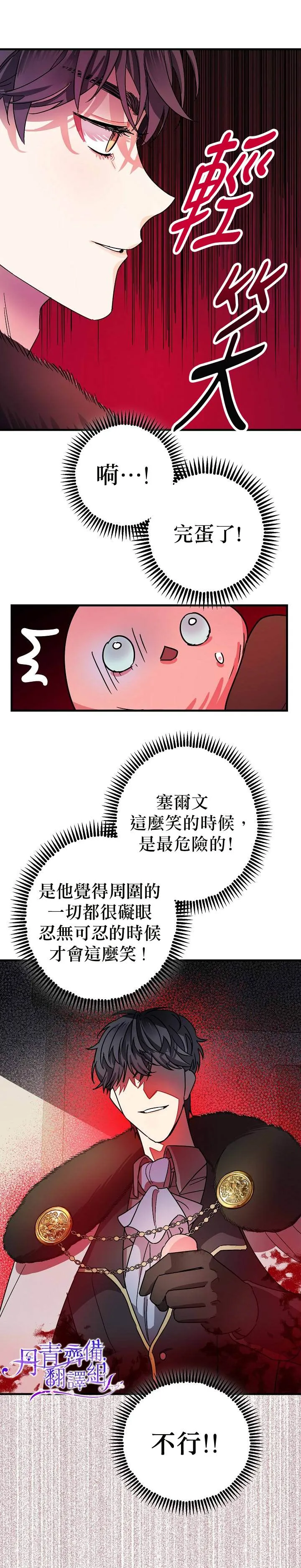 第4话 第29页