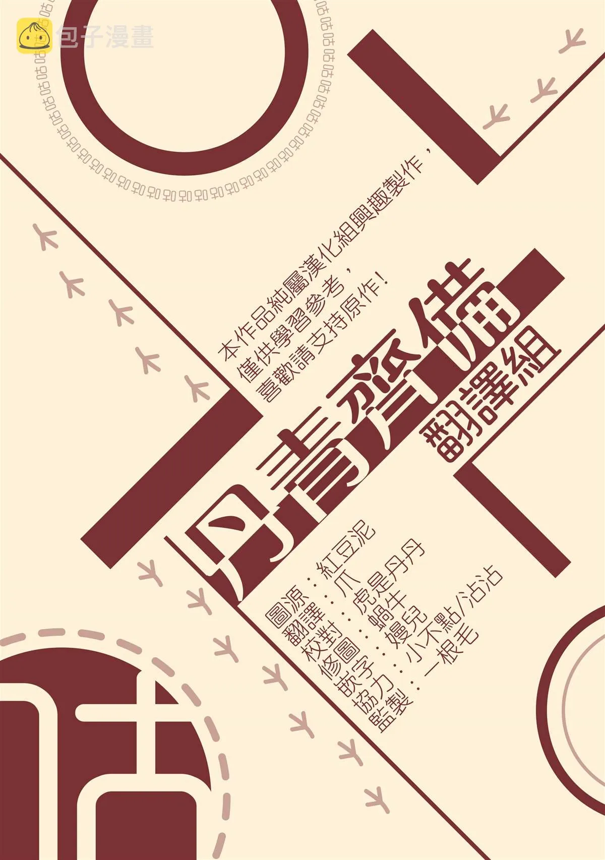 第4话 第31页