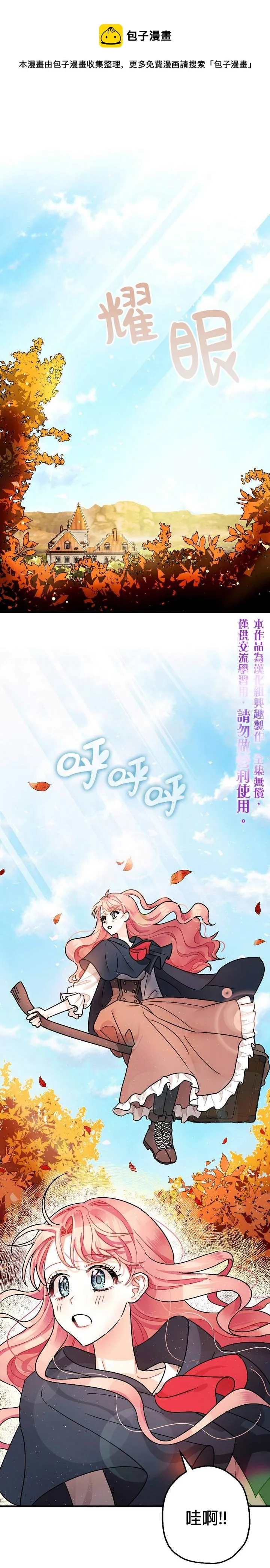 第3话 第1页