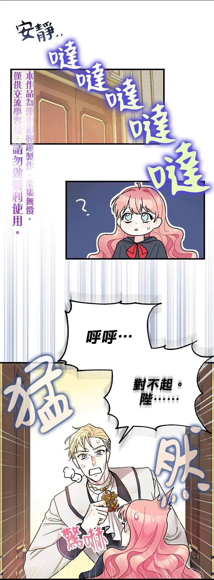 第3话 第5页
