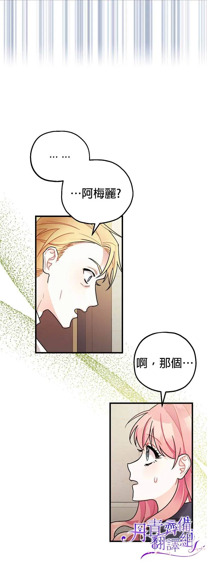 第3话 第6页