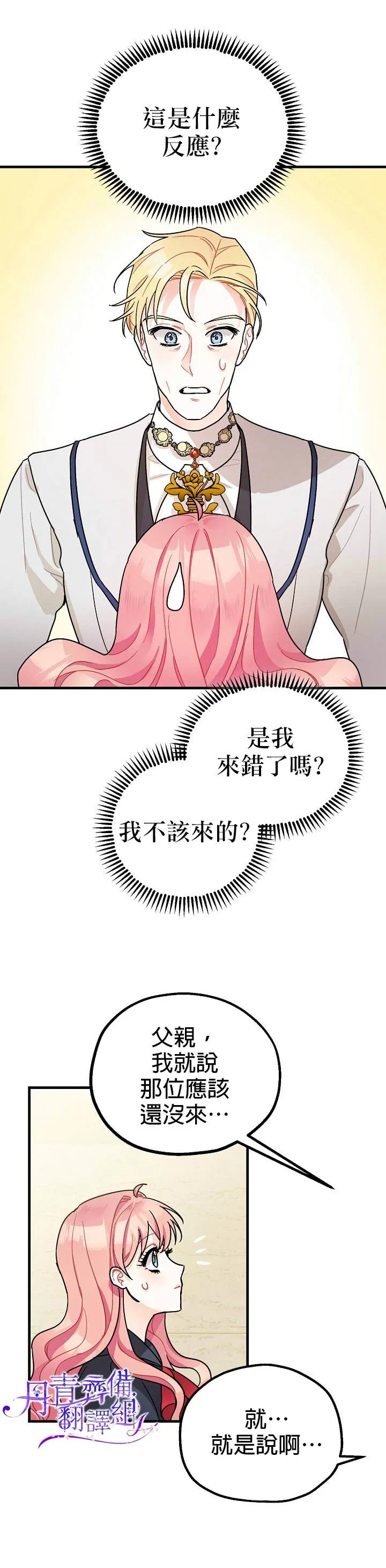 第3话 第7页