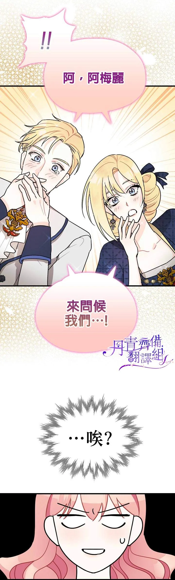 第3话 第9页