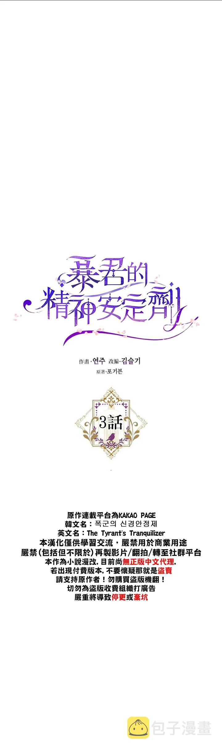 第3话 第10页