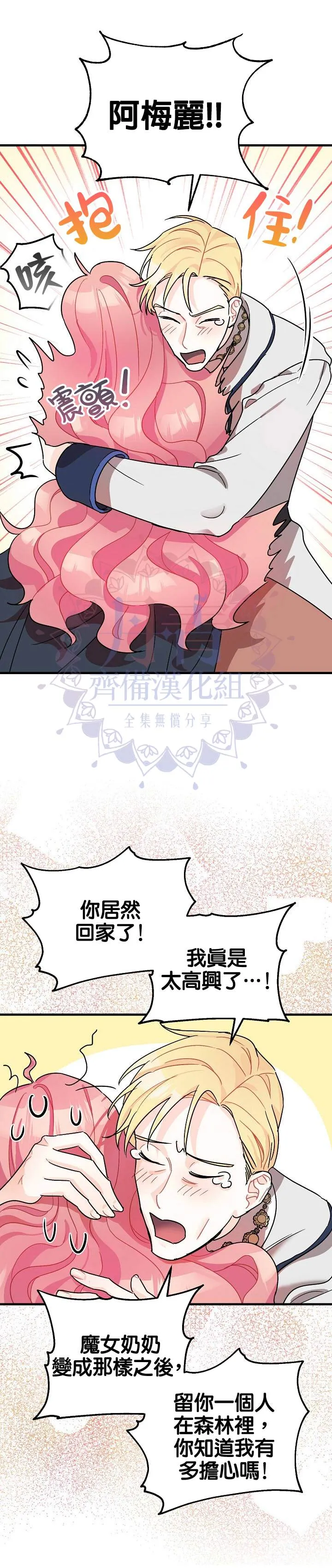 第3话 第11页