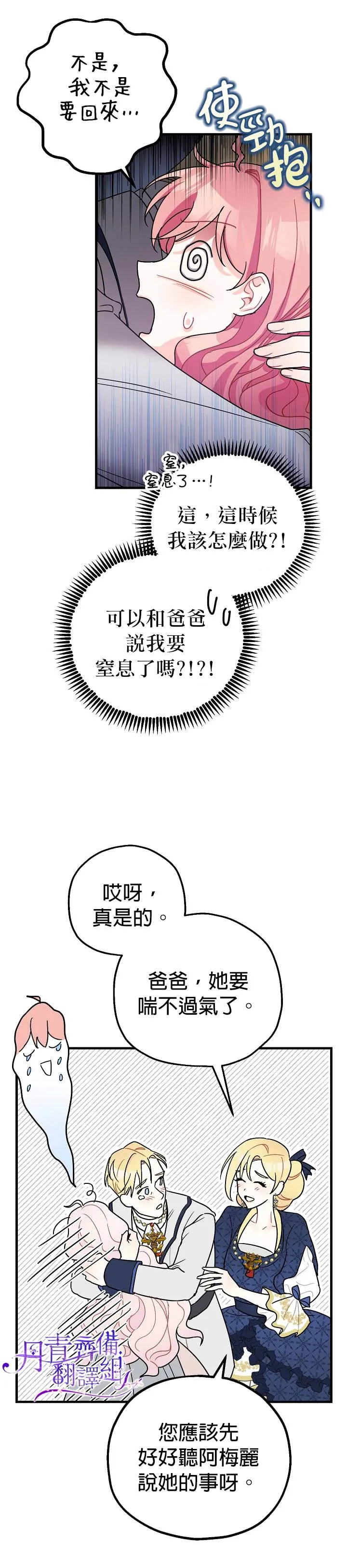 第3话 第12页