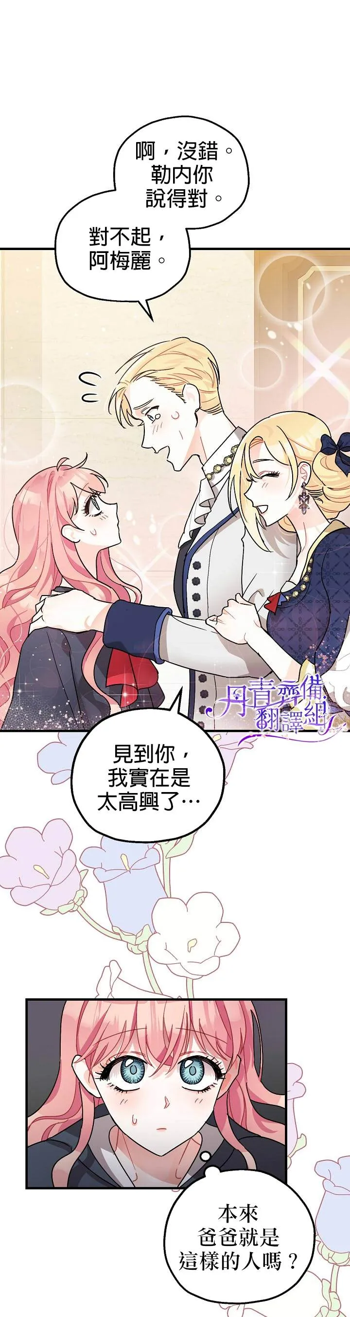第3话 第13页