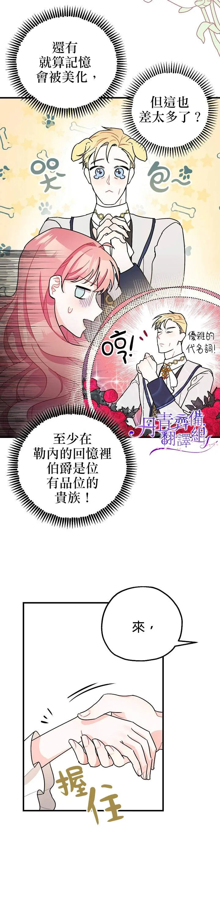第3话 第14页