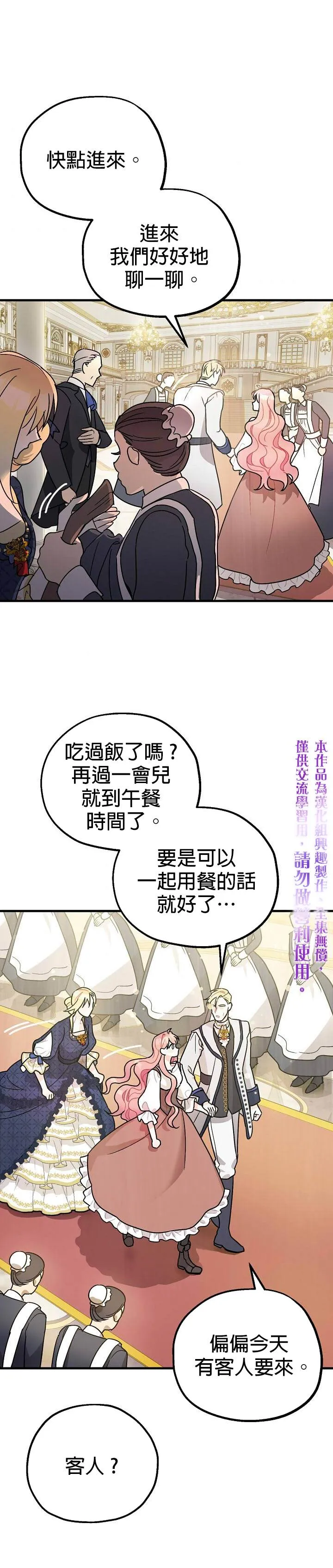 第3话 第15页