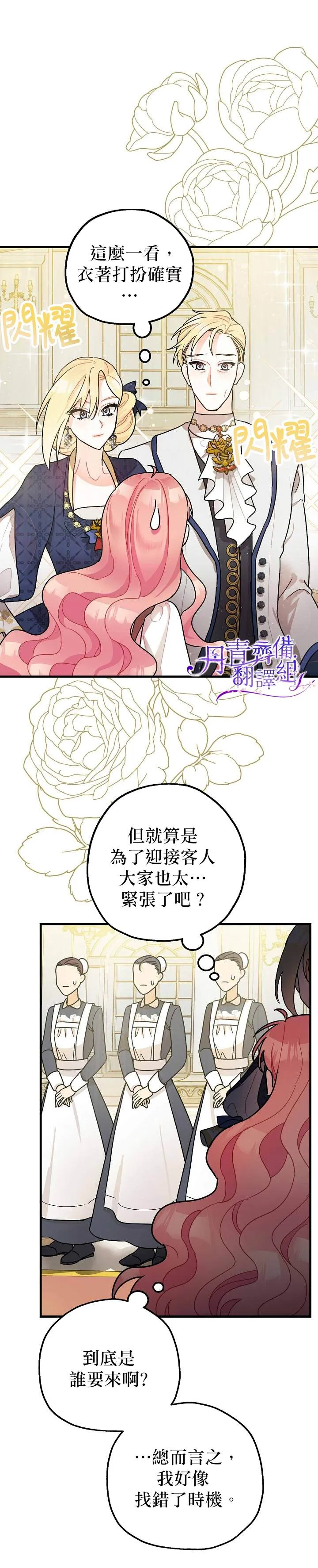 第3话 第16页