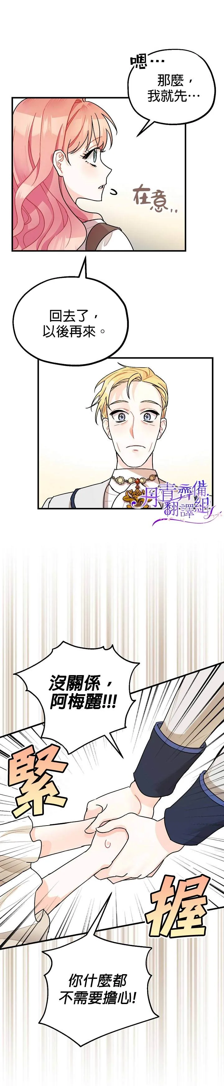 第3话 第17页