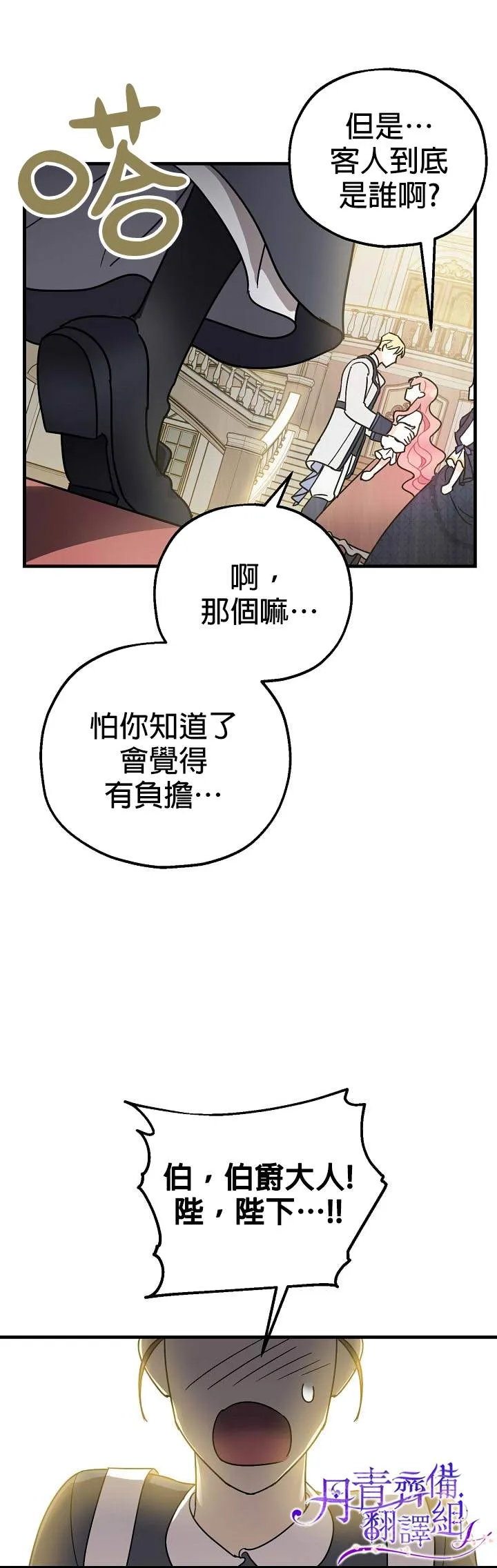 第3话 第19页