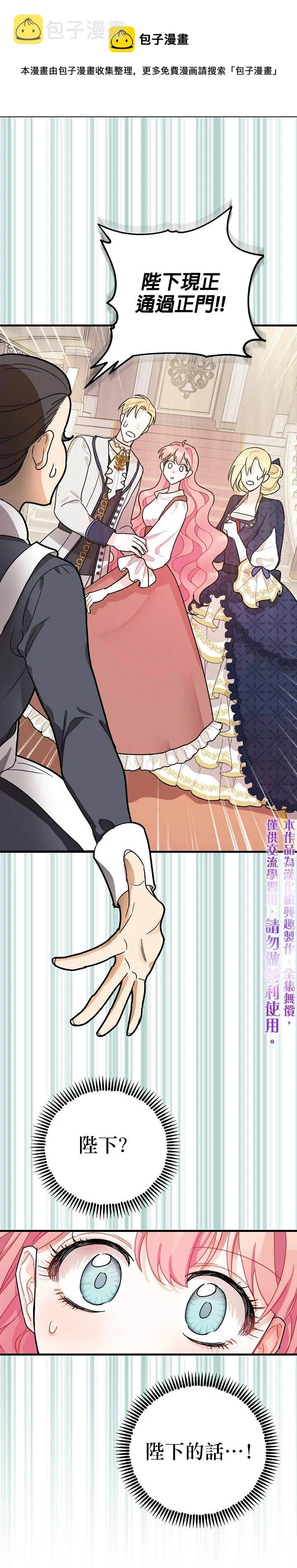 第3话 第20页