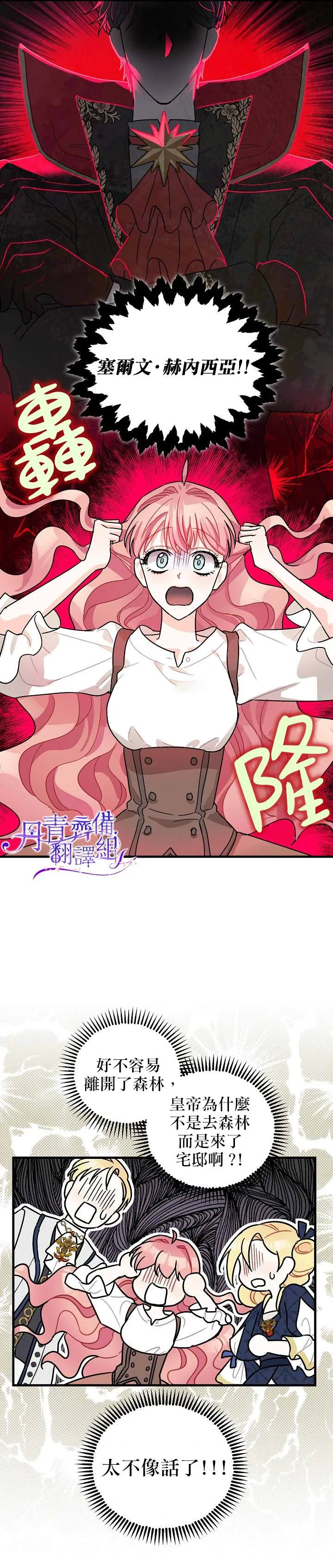 第3话 第21页