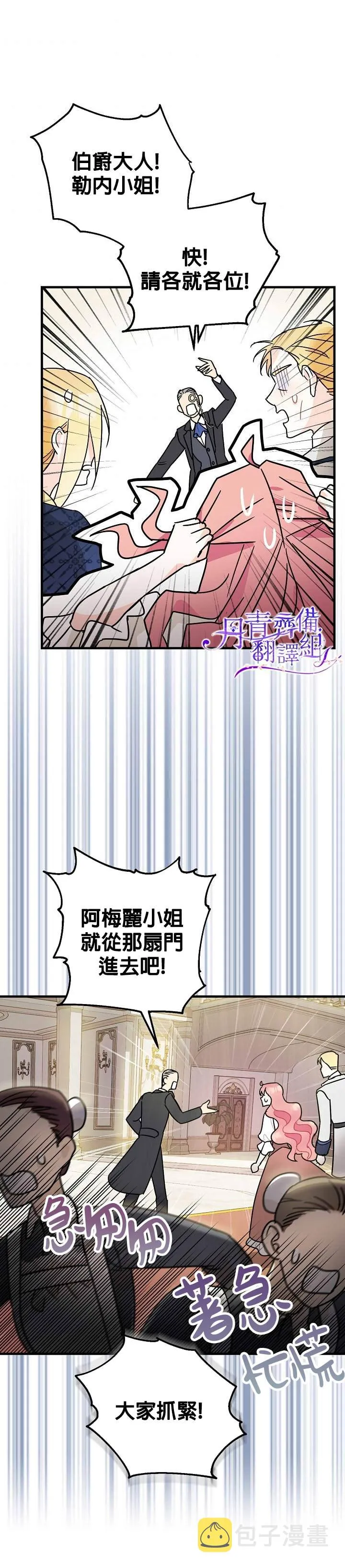 第3话 第22页