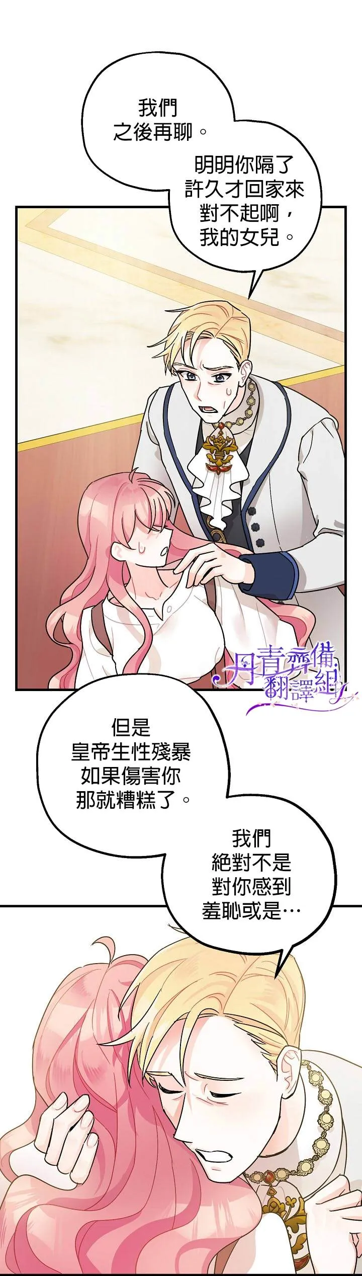第3话 第23页