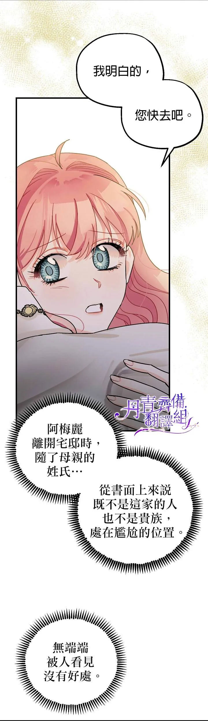第3话 第24页