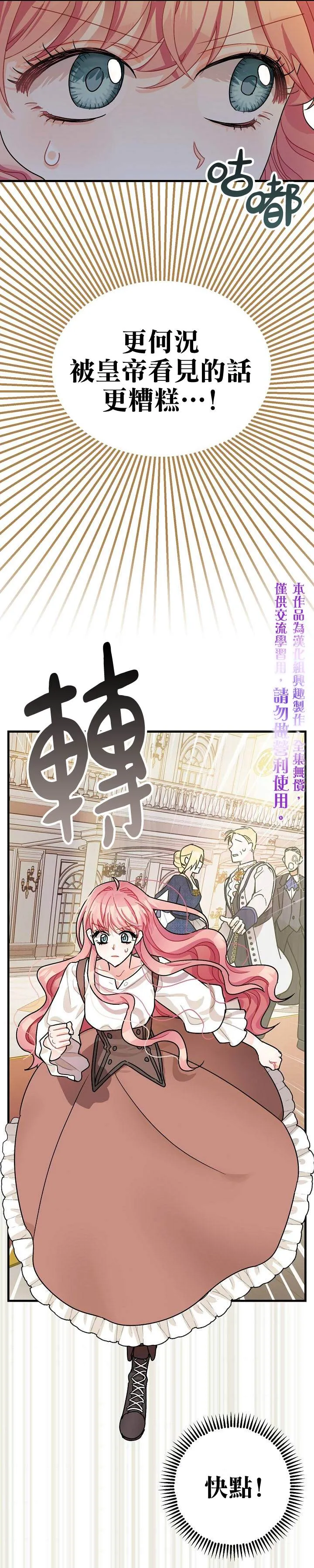 第3话 第25页