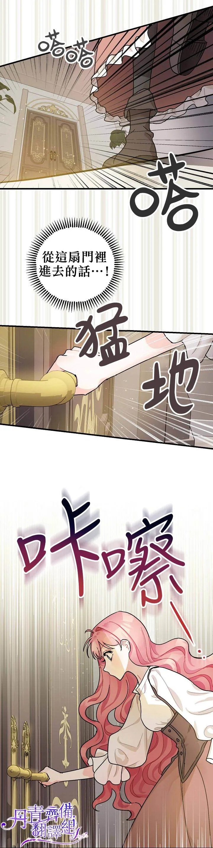 第3话 第26页