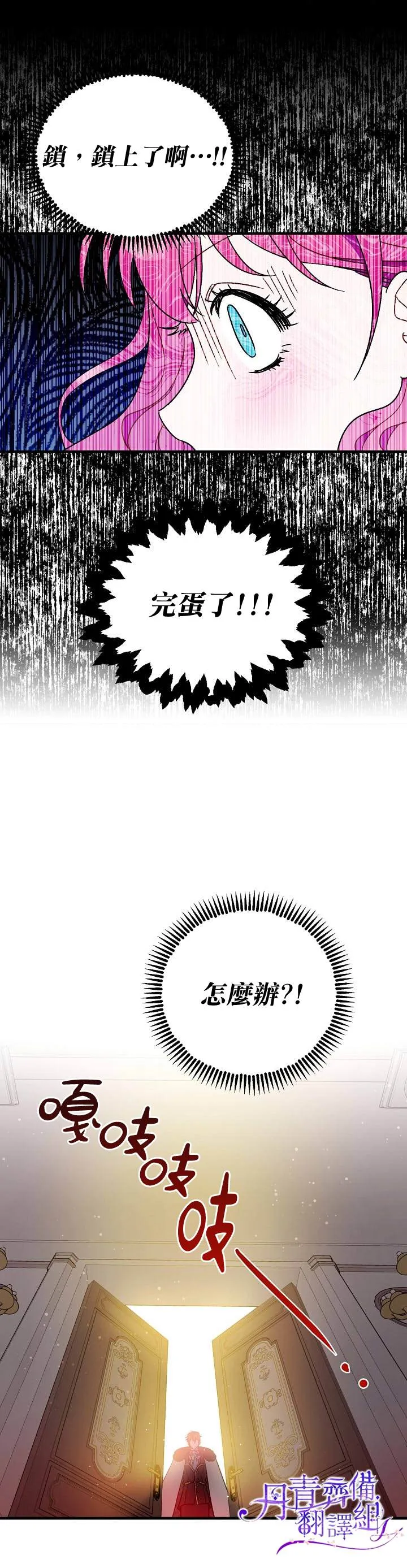 第3话 第27页
