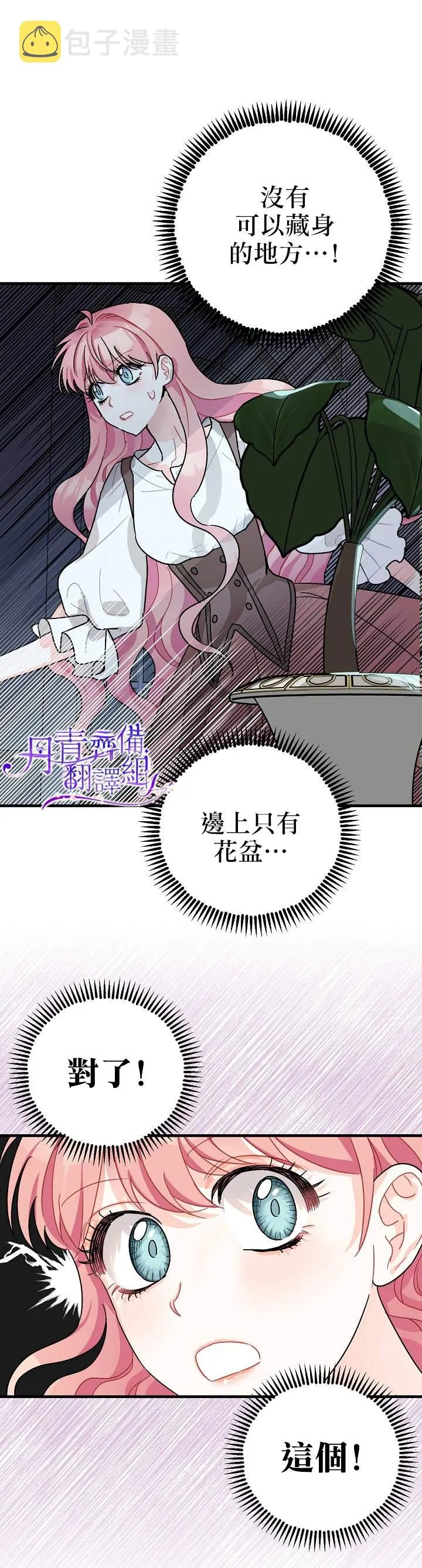 第3话 第28页