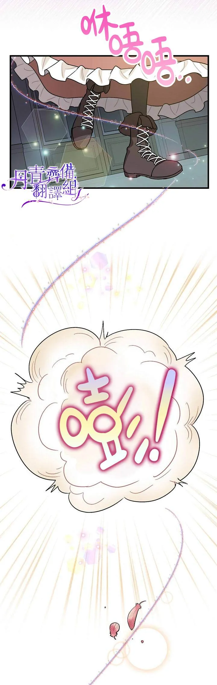 第3话 第29页