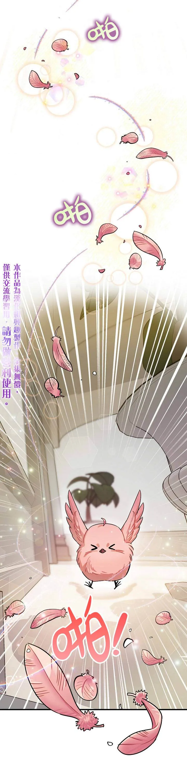 第3话 第30页