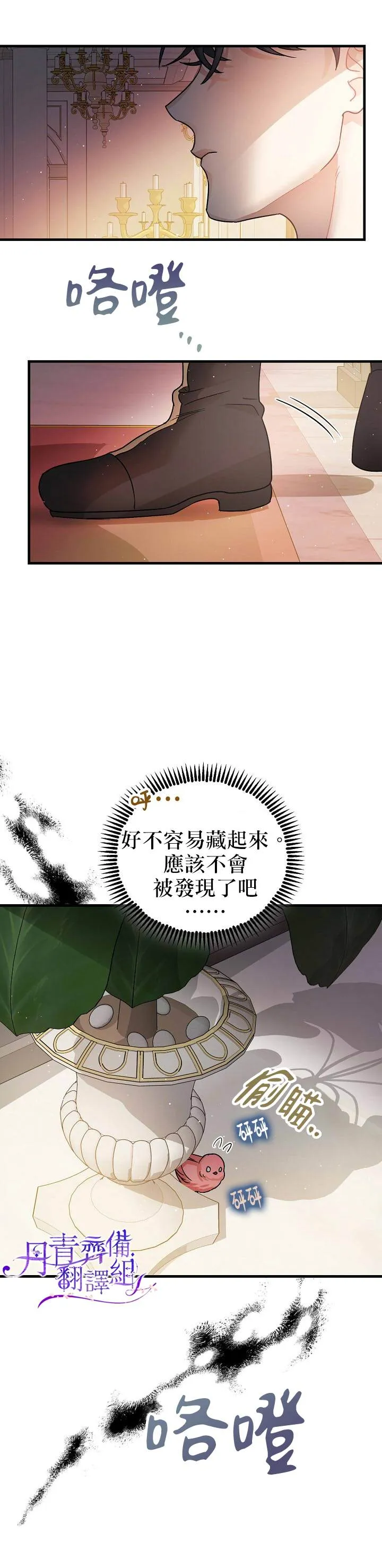 第3话 第32页
