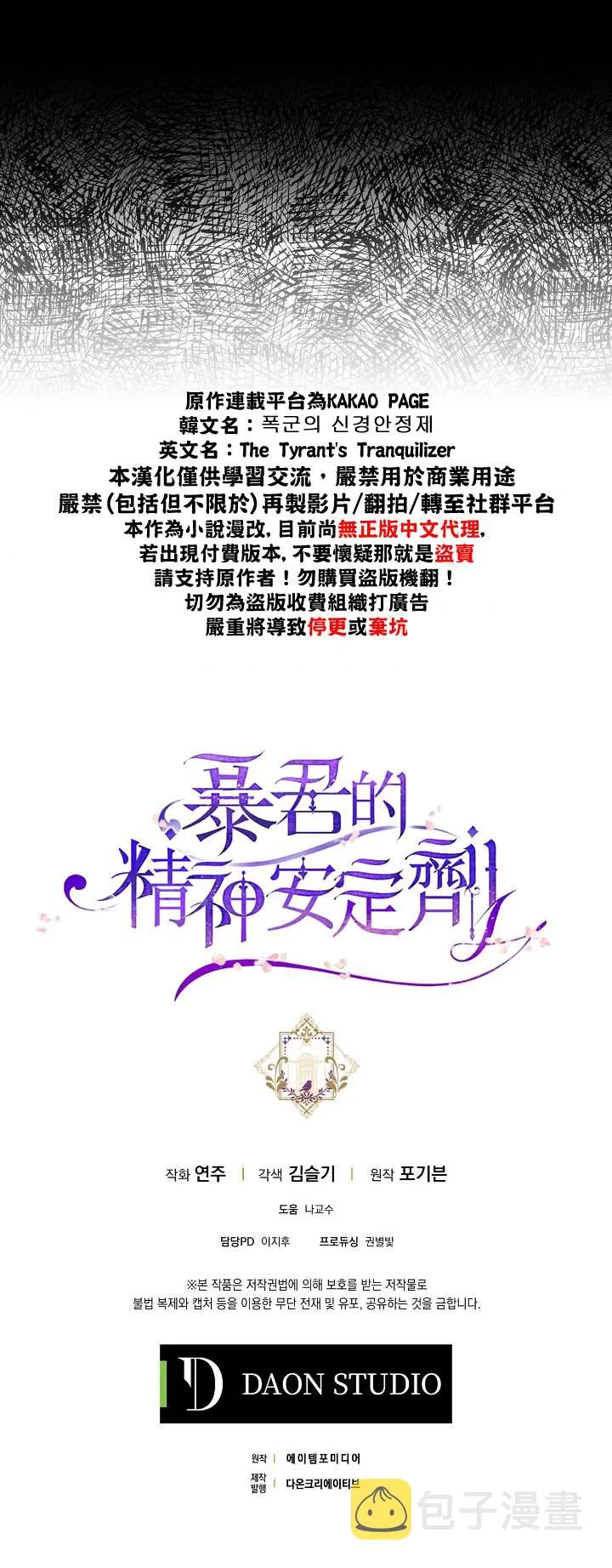 第3话 第34页